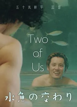 水鱼之交